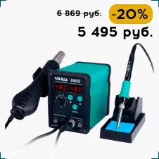 Паяльная станция в магазине Суперайс Паяльная станция Yihua