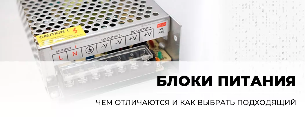 Как выбрать DC-DC преобразователь Руководство пользователя для источников питания AC/DC от Суперайс