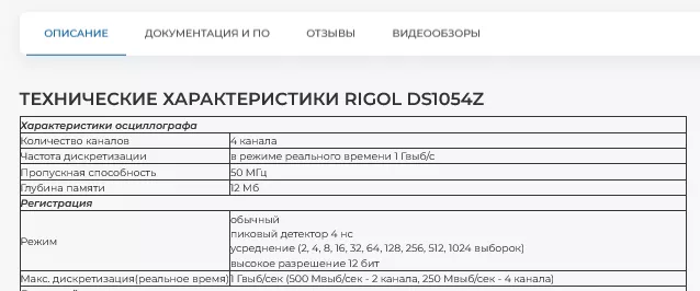 характеристики на сайте суперайс купить осциллографы в магазине суперайс
