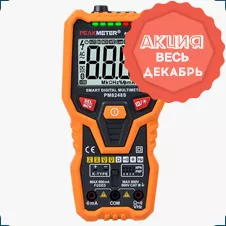 мультиметр цифровой купить peakmeter в магазине суперайс