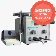 термовоздушная паяльная станция купить в магазине суперайс по акции