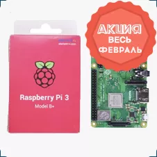 микрокомпьютер raspberry Pi 3 B купить в москве в суперайс со скидкой