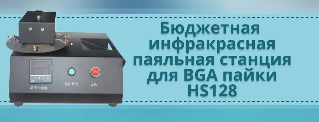 паяльная станция обзор