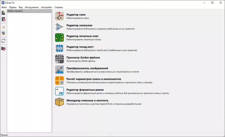 Среда для трассировки и проектирования плат Всё для создания печатных плат в Суперайс