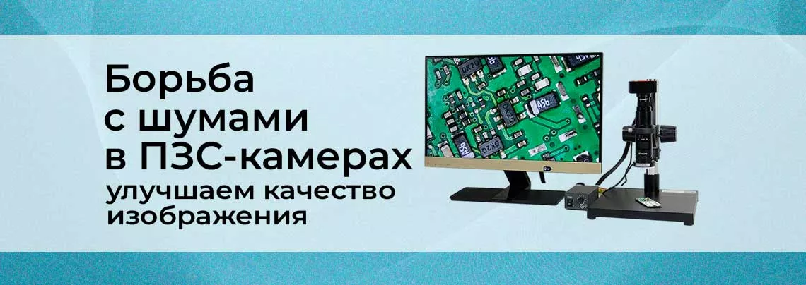 зашумление изображений