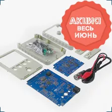 DSO 150 Shell осциллограф: космические скидки в июне