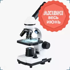 купить микроскоп школьный со скидкой в магазине суперайс