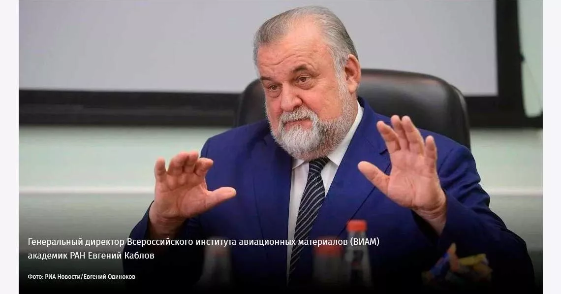 Фото генерального директора Всероссийского института авиационных материалов