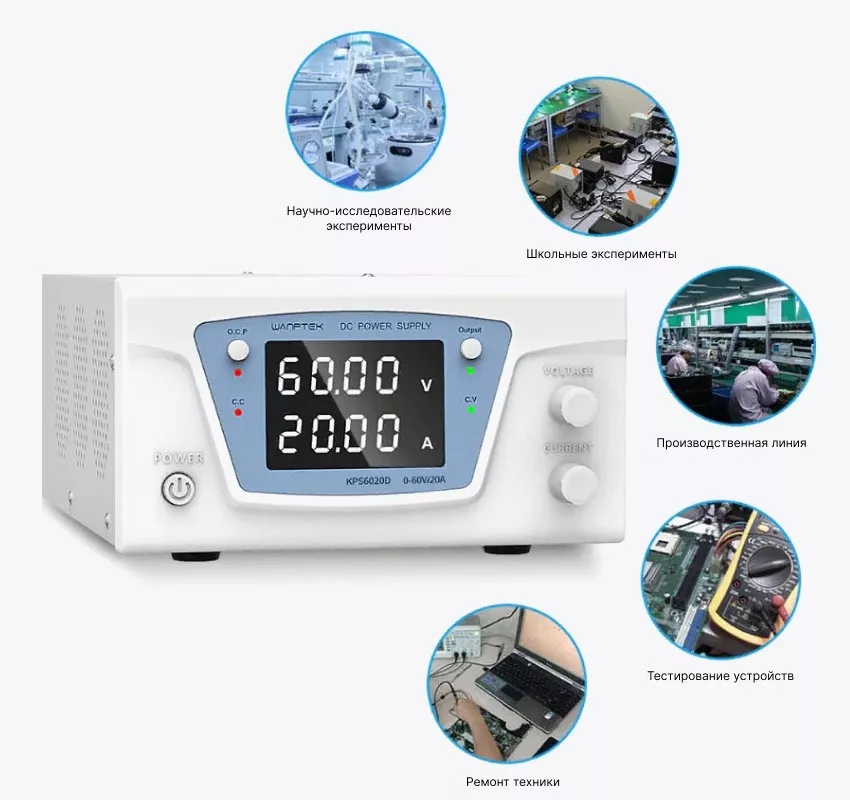 Способы применения лабораторного источника питания KPS3020D от Wanptek Блок питания KPS3020D от Wanptek в Суперайс