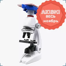 Детский микроскоп 1200X с адаптером для смартфона купить в Суперайс