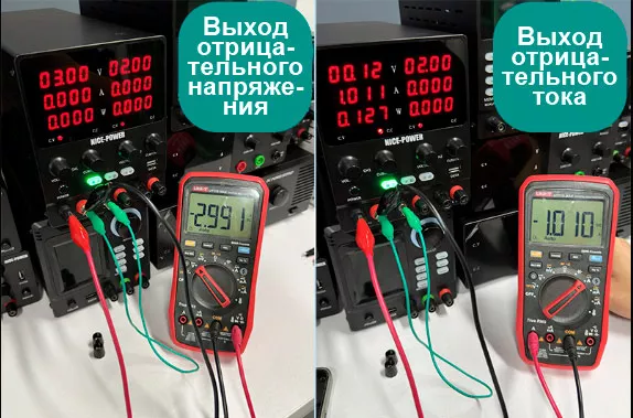 Блок питания с мультиметром