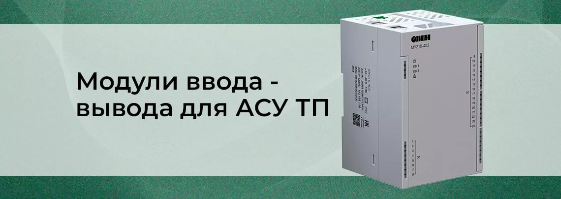 Модули ввода-вывода: основы и применение модуль ввода вывода