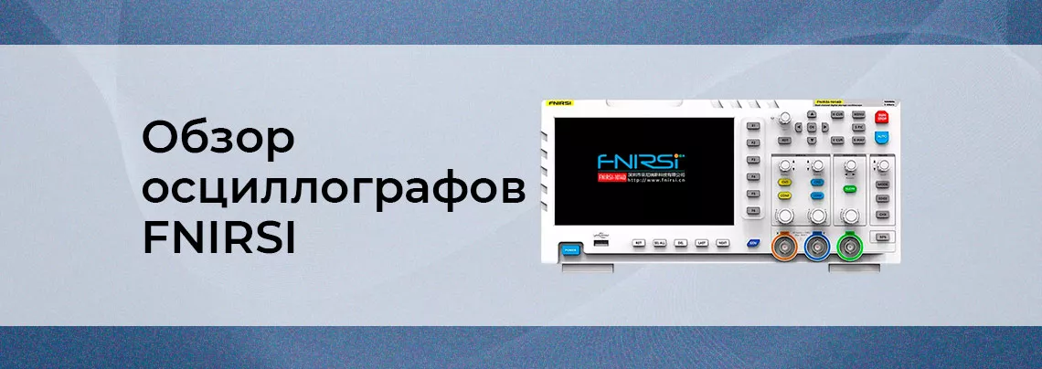 Осциллографы FNIRSI для профессионалов цифровой осциллограф с генератором