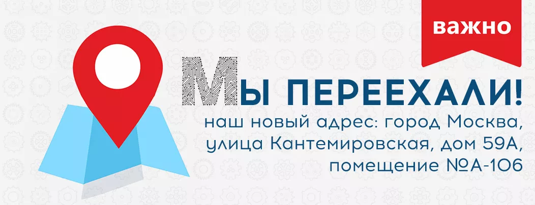 С днем России! Поздравление от коллектива магазина Суперайс