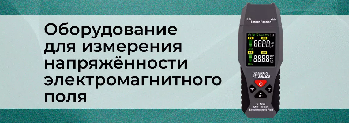 Приборы для диагностики электроцепей анализатор электрических цепей