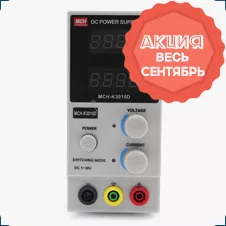 Купить лабораторный блок питания MCH со скидкой в Суперайс