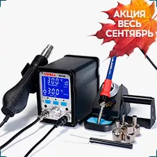 Термовоздушная паяльная станция YIHUA-995D купить в магазине суперайс со скидкой