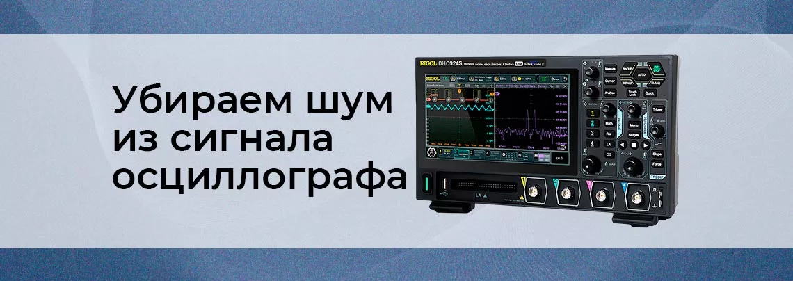 Краткий обзор теоретических предпосылок и ряд методов выявления шума в сигнале - подробные ответы от Суперайс
