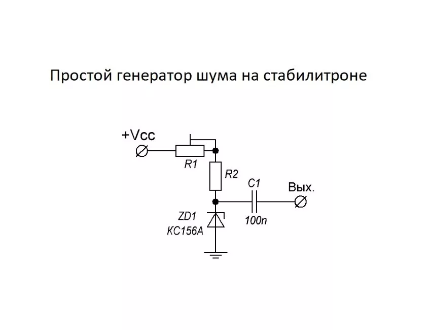 Генератор шума на стабилитроне схема параметрический стабилизатор напряжения на стабилитроне