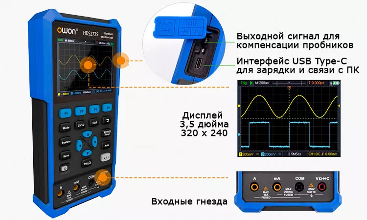 Функции осциллографа HDS272S Устройство мультиметра OWON HDS272S