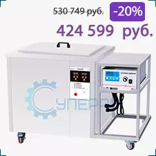 УЗ Ванна купить в магазине суперайс