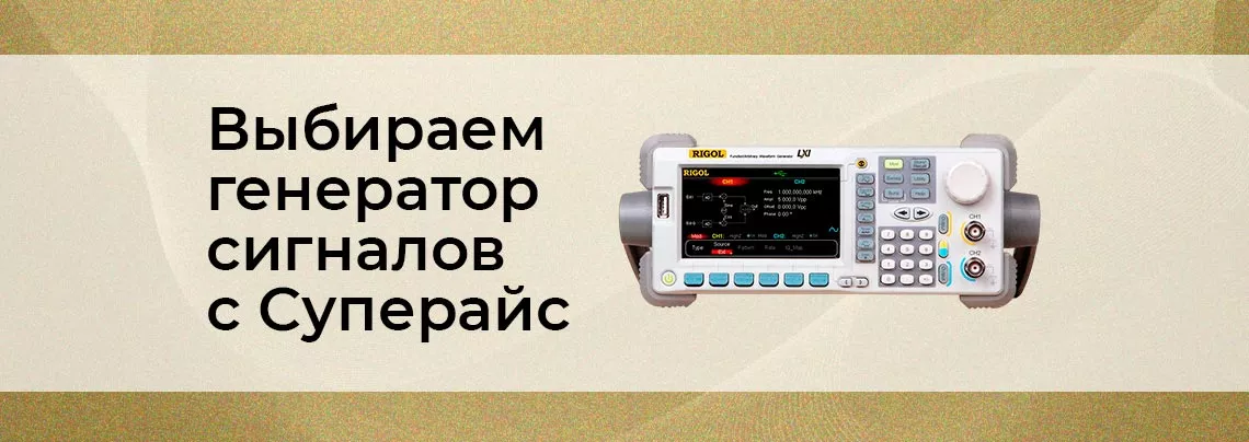 Особенности выбора источников питания постоянного тока и переменного тока, их отличия и преимущества. Выбор лабораторного блока питания - подробное руководство от Суперайс