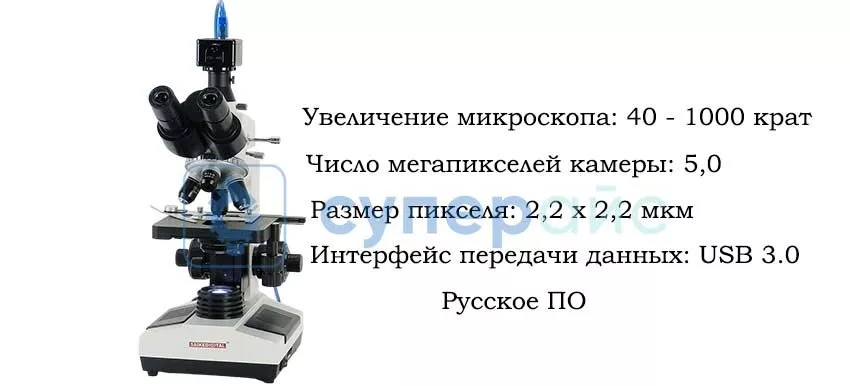 Основные характеристики Saike Digital SK2009U3 Тринокулярный микроскоп Saike Digital SK2009U3 купить в Суперайс