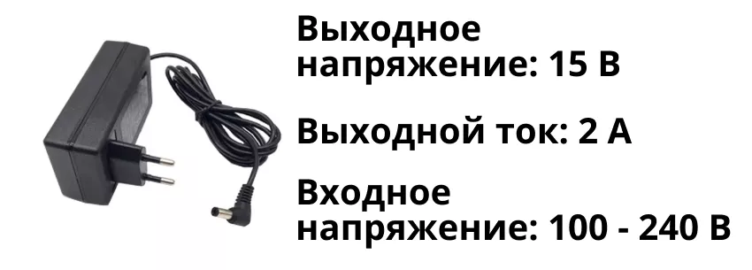 Адаптер Tiankeming 15V2A сетевой адаптер характеристики