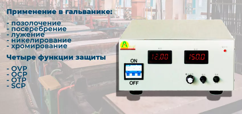 Блок питания для гальваники Yibenyuan