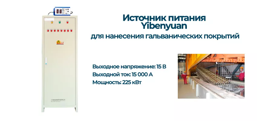 Преимущества лабораторного источника питания Yibenyuan блок питания для гальваники Yibenyuan купить в Суперайс