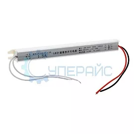 Ультратонкий блок питания LF-CB18-1.5А (12В, 1.5А) фото