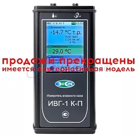 Цифровой термогигрометр ЭКСИС ИВГ-1 К-П-Т фото