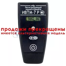 Автономный регистратор ЭКСИС ИВТМ-7 Р-03-И фото