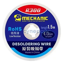 Оплетка для удаления припоя MECHANIC R300 4 мм, 1,5 м фото