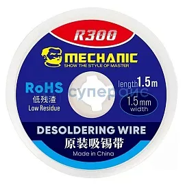 Медная оплетка для выпайки MECHANIC R300 1,5 мм, 1,5 м фото