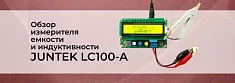 Обзор измерителя емкости и  индуктивности JUNTEK LC100-A баннер Обзор измерителя емкости и  индуктивности JUNTEK LC100-A баннер