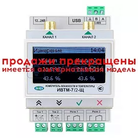 Измеритель влажности и температуры цифровой ЭКСИС ИВТМ-7/2-Щ-Д-2Р-2А фото