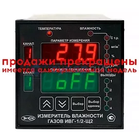 Цифровой гигрометр ЭКСИС ИВГ-1/2-Щ2-8Р фото