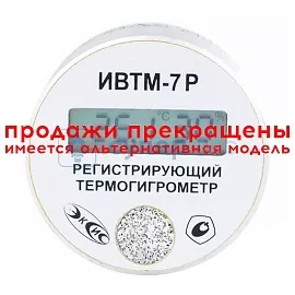 Регистратор температуры и влажности ЭКСИС ИВТМ-7 Р-02-И фото