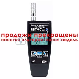 Портативный измеритель температуры и влажности ЭКСИС ИВТМ-7 М 7-Д-1 фото