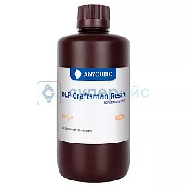 Светоотверждаемая смола Anycubic DLP Craftsman Resin, бежевая, 1 кг фото