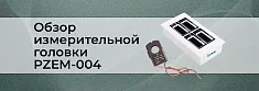 Обзор многофункциональной измерительной головки PZEM-004  (AC 80-260В, 0-100А) с возможностью подключения к компьютеру баннер