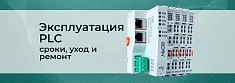 Средний срок эксплуатации PLC: регулярность замены баннер