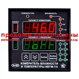 Термогигрометр ЭКСИС ИВТМ-7/4-Щ2-8А фото
