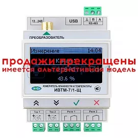 Цифровой измеритель влажности и температуры ЭКСИС ИВТМ-7/1-Щ-Д-2Р-2А фото