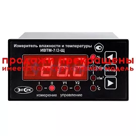 Цифровой термогигрометр ЭКСИС ИВТМ-7/2-Щ фото