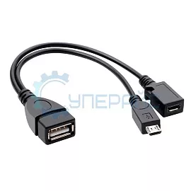 Кабель OTG USB – micro USB с дополнительным питанием micro USB фото