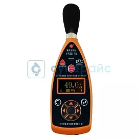 Промышленный цифровой шумомер Aihua YSD130 фото