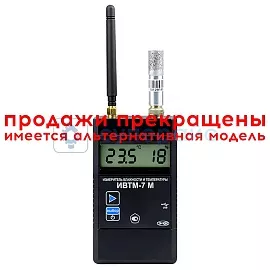 Измеритель температуры и влажности портативный ЭКСИС ИВТМ-7 М 4 фото