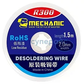 Оплетка для удаления припоя MECHANIC R300 2 мм, 1,5 м фото